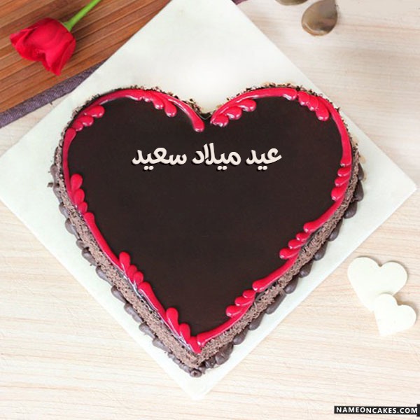 صورة عيد ميلاد سعيد بالاسم for Sherine